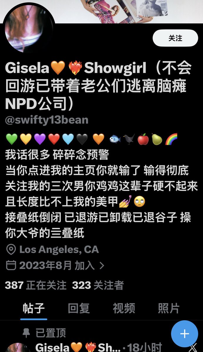 Fis1353's tweet photo. 这又是哪条爱女臭母狗偷摸屏蔽我让我刷到了🤣应得的做叠纸一辈子的母狗 https://t.co/GFlQSCKFZx