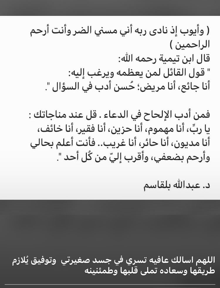 om_asooolh's tweet photo. الحمدالله .. ١٥/ ١/ ١٤٤٨
فجعت حين اخبروني بضرورة العمليه 
ولكن الحمدالله 
تمت العمليه الساعه ٢ م بعد الظهر 
وخروجها كان الساعه ٣ و ٢٤ 
مااصعبه من وقت انتظار كنت سـأفقد عافيتي  لولى ستر ربي  
ان تقف لوحدك  تنتظر وتبكي وتدعو  امر عجزت  تحمله  الحمدالله  ان بلغني عافيتها https://t.co/oO7JaWZJAj