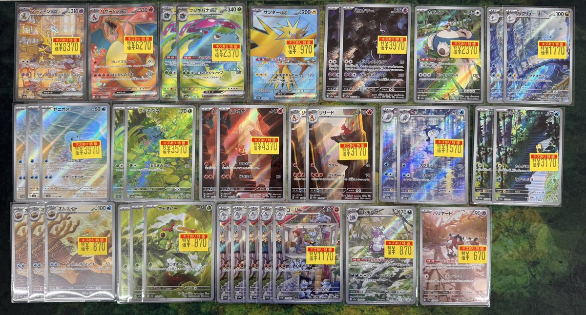 ポケカから151産のARなどたくさん買い取らせていただきました‼ 画像の