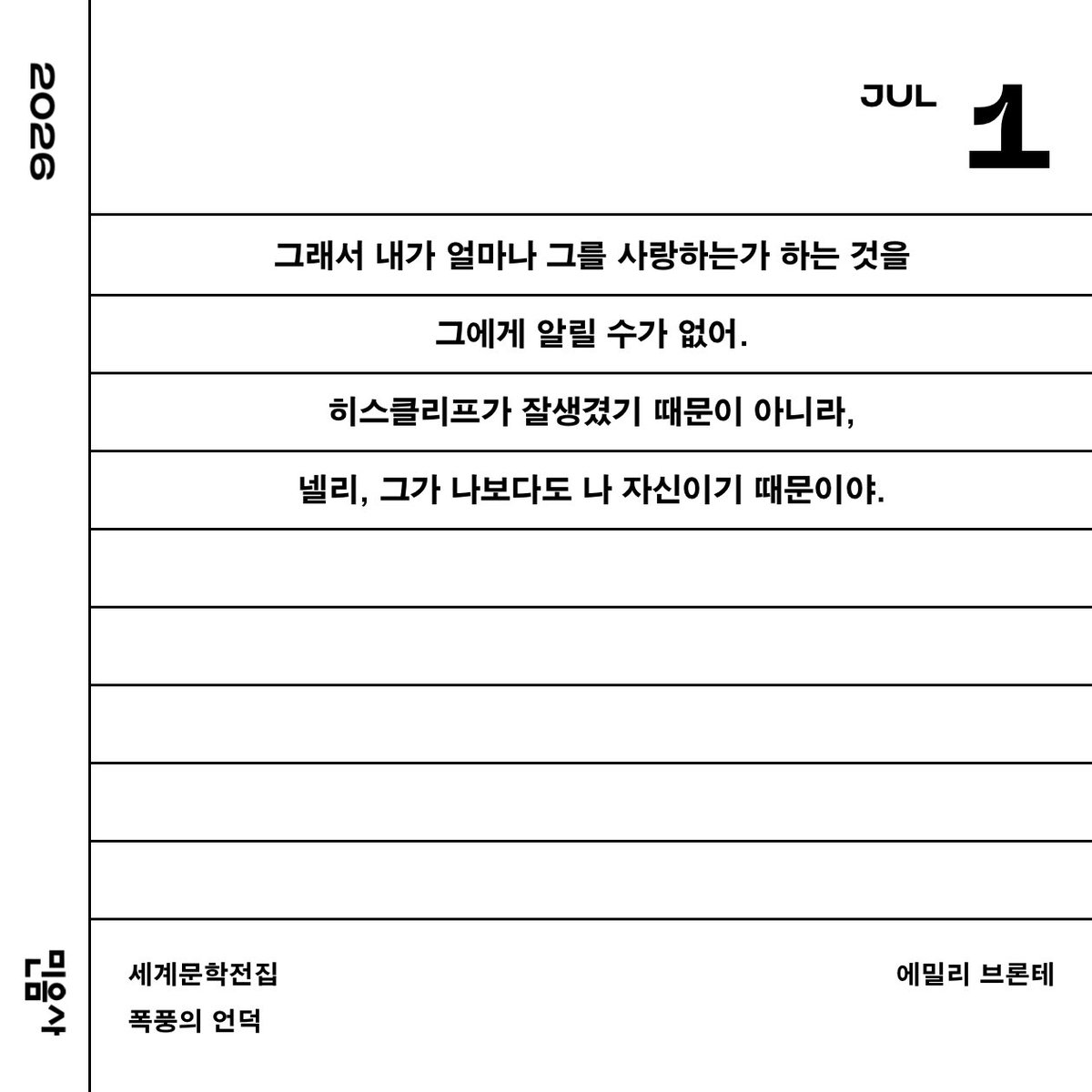 pa1ebluu's tweet photo. 7월 시작 https://t.co/7h55wHy7RO