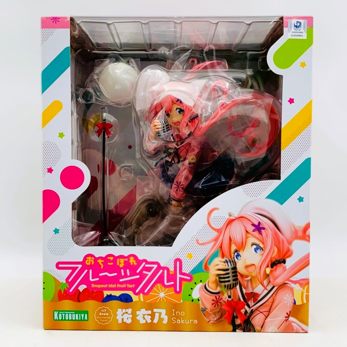 お誕生日おめでとう】 おちこぼれフルーツタルトでは主人公の桜衣乃を