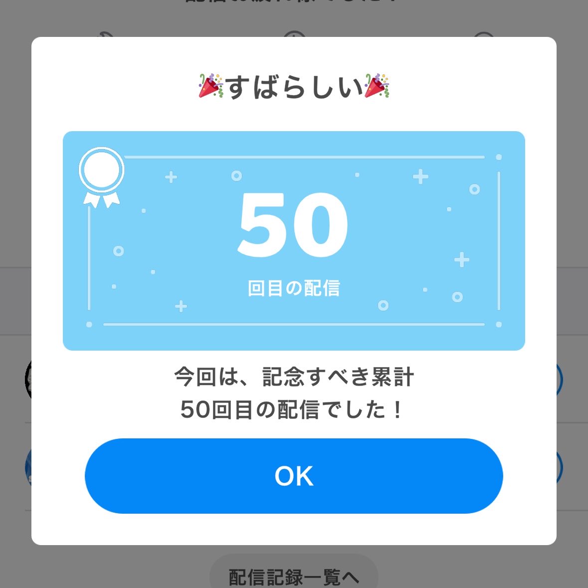 suyari_08's tweet photo. 50回目だったらしい❕ https://t.co/ly0WDlgjlT