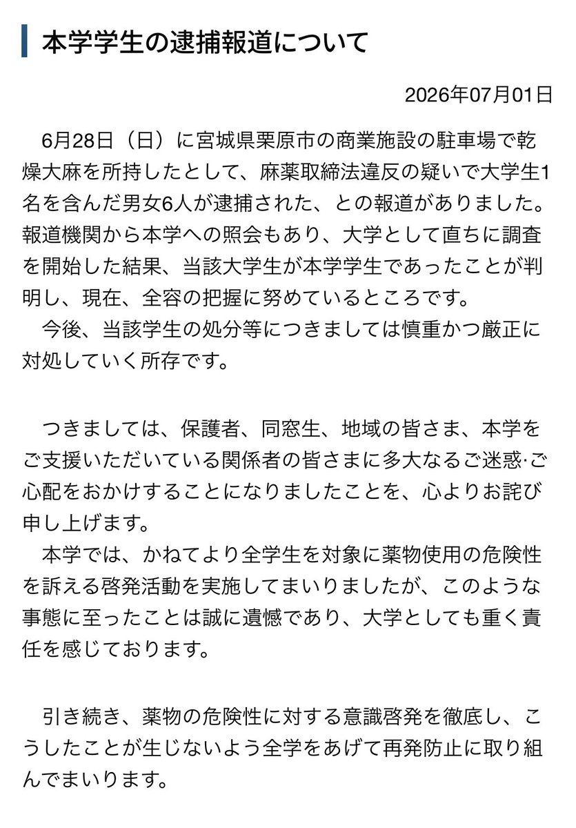 toto__1710's tweet photo. さすが学院 https://t.co/wiKiT9PEnM