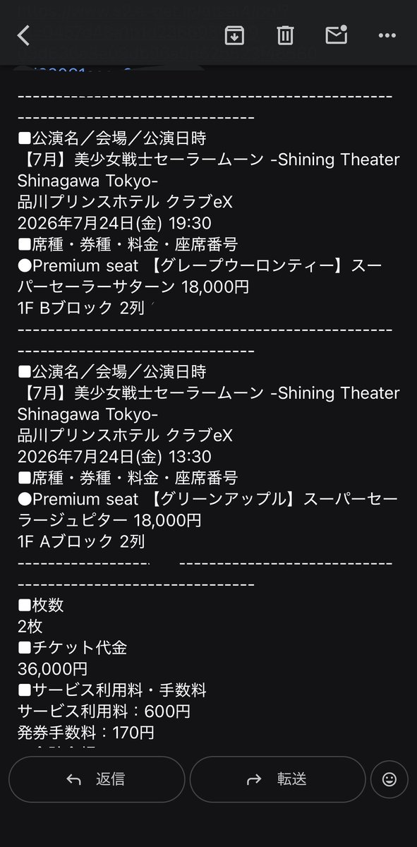 rkpyua's tweet photo. 【譲渡】美少女戦士セーラームーン Shining  Theater  Shinagawa Tokyo シャイニングシアター チケット

譲)7/24 13:30 19:30 team GOLD
Premium seat Ｂブロック Aブロック

求)定価＋手数料  

入場用QRコードのURL送付での受け渡しとなります。
DM解放済 https://t.co/1yeE3TWCCu