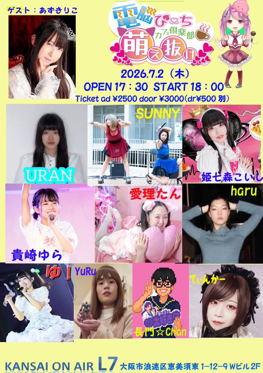 minyapom's tweet photo. 明日出演します❤️ https://t.co/hH3PY2jvzr