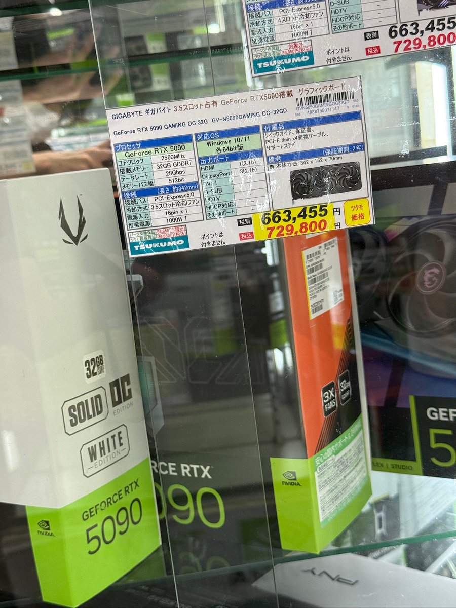 5F】RTX5090少数再入荷‼️ GIGABYTE『GeForce RTX 5090 GAMING OC 32G