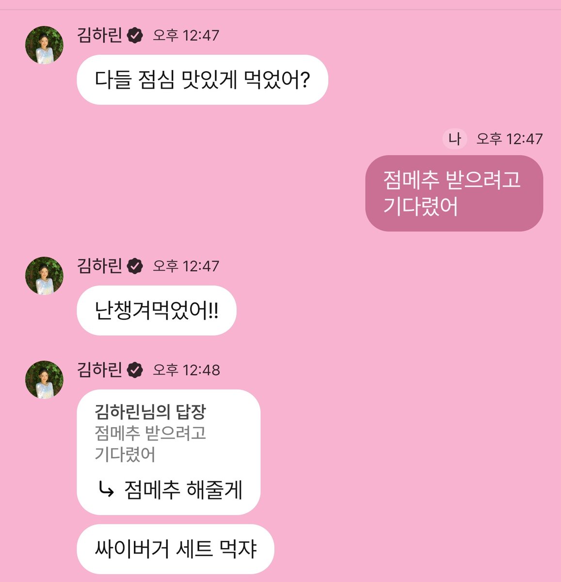 KIIRASJiYe's tweet photo. #키라스 #KIIRAS 
#하린 #Harin 
키라스 민주
260701 수
비스테이지 팝 
싸이버거 냠냠 😋 https://t.co/DG780xS20P