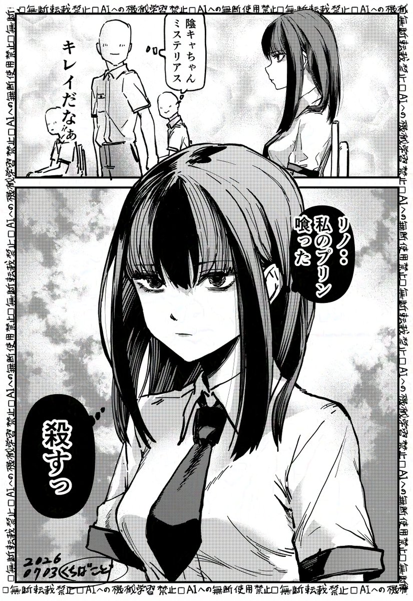 Kodokcb_comic's tweet photo. ギャルと陰キャの殺し屋殺し
プリンの怨念で
怖い事考えてる陰キャの詩音 https://t.co/vEL61qc5J4