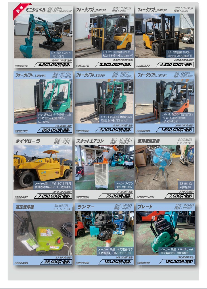 TACTECH_Kagawa's tweet photo. 【お知らせ📢】
7月の中古案内です！
🆕ホンダ　発電機
🆕新ダイワ　発電機

以上が追加商品となります！
業務用だけでなく台風などの災害への備えにも活躍する一品です！
お気軽にお問い合わせください🙇
#タクテック https://t.co/Yx8vcIKqjU