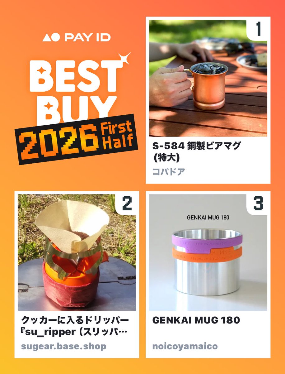 L0veT0m0's tweet photo. わたしのPAY IDベストバイ2026年上半期です！
商品はショップをチェック👇

🏬1位のショップ
https://t.co/iMkyxLIGE8
📱BEST BUY画像を作る
https://t.co/qRlTZiG1XZ

@shinkometal
@su_gear
noicoyamaico
#PAYIDベストバイ https://t.co/yc4FEDrB7e