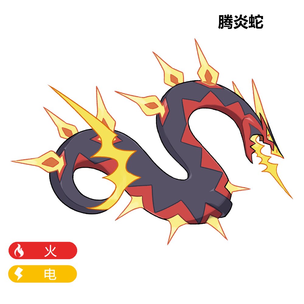 Noz_192837's tweet photo. Serburnt 灼羽蛇(serpent+burn) 
Welcome to Peiwu (6/10) 
#fakemon #オリポケ https://t.co/oNBp76wAOL