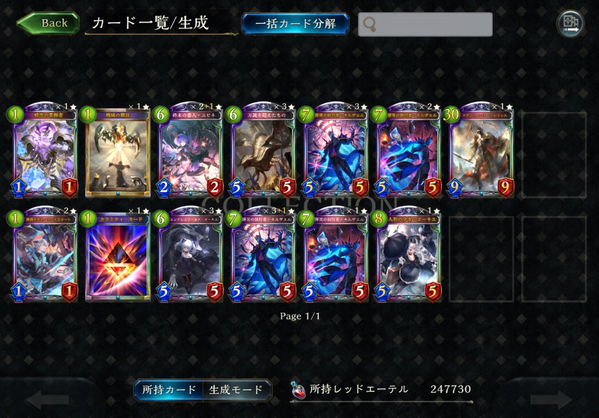 ZecilWraith's tweet photo. ネメシスの好きだったカードたち
ネクロ専だった自分に、ゼシルウェンシーという隕石が落ちてきた衝撃からネメシスを使い始めました。カラミティと八獄が一番楽しかった。キルザエルは2個目の隕石だった…。人気投票1位になった時喜びでおかしくなりましたね。 https://t.co/GbcWP068i2