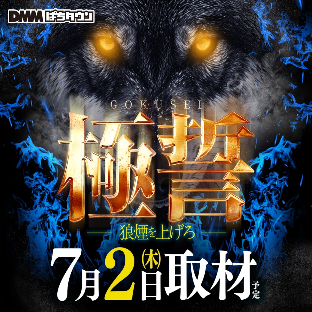 CAROL96×共闘大作戦～』 7⃣月2⃣日 もくようび キャロル96で狼煙を