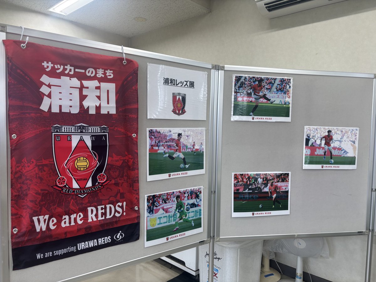 REDSHOMETOWN's tweet photo. #浦和レッズ  #三菱重工浦和レッズレディース 展開催中！

🗓️7/1〜7/31
📍中央区役所 区民ギャラリー🌹
🕰️8:30〜10:30/13:15〜17:15

＃大原中学校 2年生が「未来くるワーク（職場体験）」を実施し、生徒のみなさんが展示をしました✨⚽️

ぜひお立ち寄りください！

#サッカーのまち浦和
@ChuoSCPR https://t.co/2VxDkPxz6h