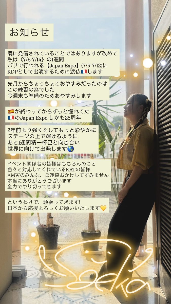 saeka_AMW's tweet photo. 最近浮上しておらずごめんなさい💦
Ｘでは初告知ですが

【来週から1週間🇫🇷行ってきます】

インスタではぼちぼちお知らせしてたのですが🇫🇷パリで行われる【Japan Expo】にKDPの一員として出演してきます🙇‍♀️

インスタライブもする予定なので
日本から応援よろしくお願いいたします! https://t.co/V121KdoytV