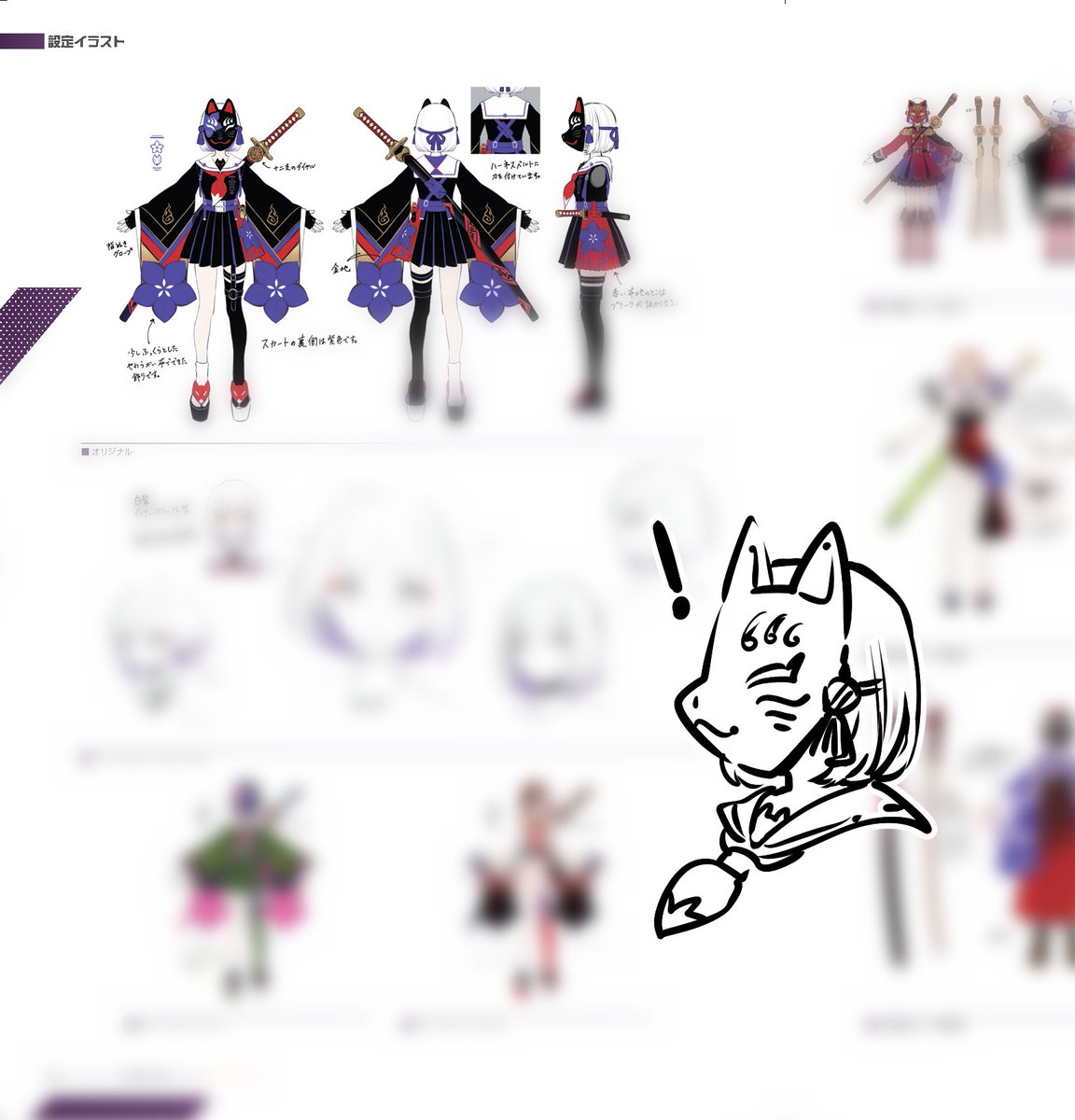fuzichoco's tweet photo. #コンパス オフィシャルアートブックに甘色ちゃんの設定画やラフ画も掲載されております🦊✨
早期予約は7月末まで！ https://t.co/Aju0rzBFiS