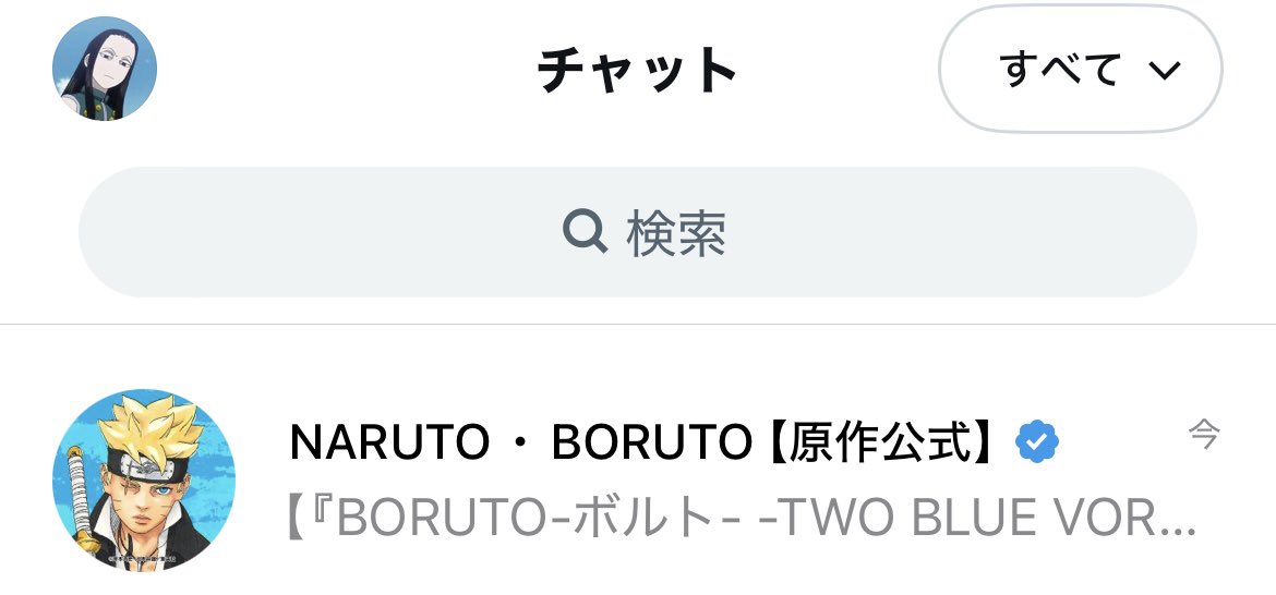 figu_tuna's tweet photo. うぉおおお！！！！
ヤバ！！
@NARUTO_kousiki 公式様ありがとうございます😭

ボルトのオーロラアクリルボード当選😭
応募者全員サービスのマスターライズと一緒に飾るしか…！

#BORUTO  #NARUTO https://t.co/x1PUqJ0nOt
