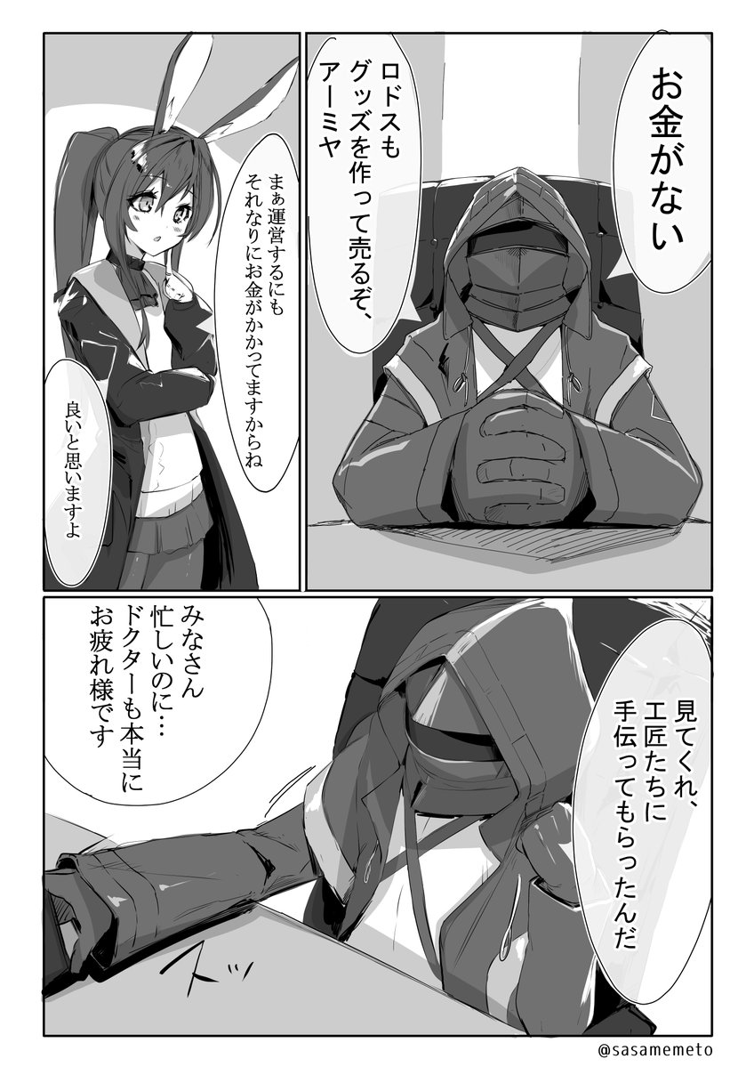 sasamemeto's tweet photo. 空前の彫像ブーム
#アークナイツ https://t.co/NtyXIJaHZB