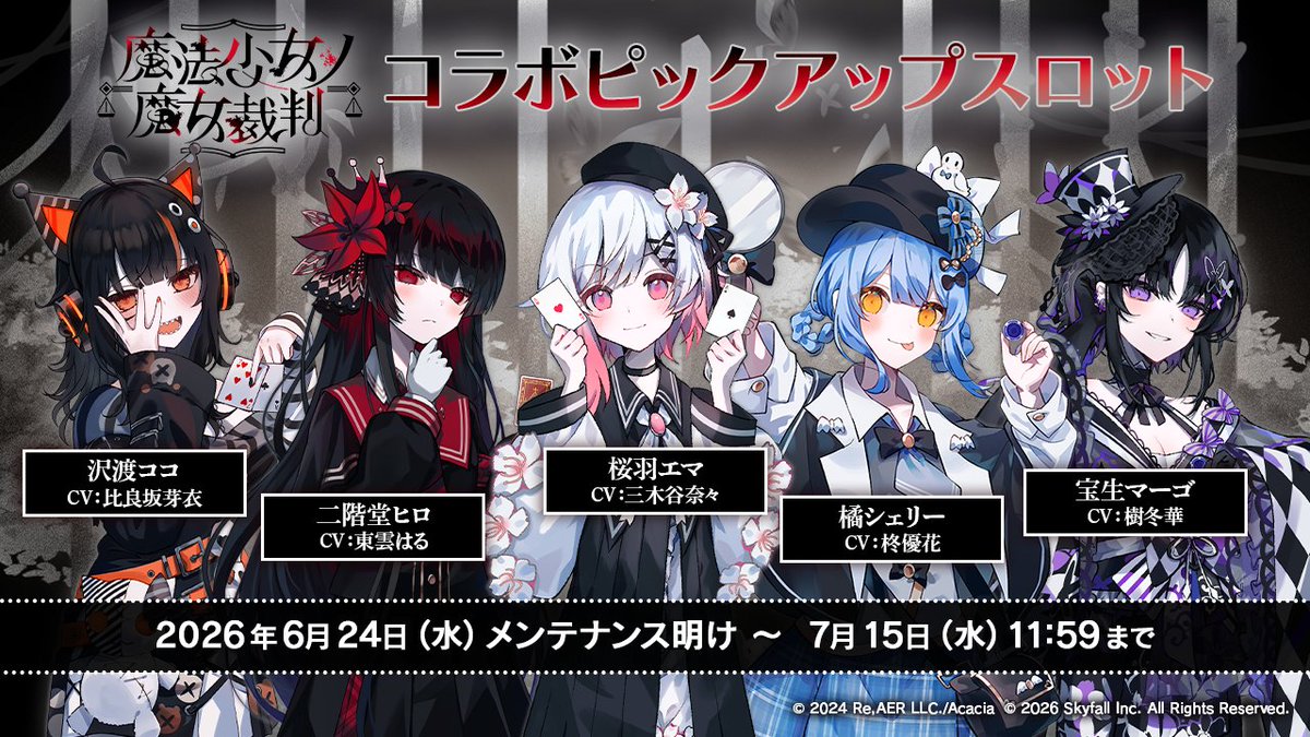PokerChase_JP's tweet photo. 【📢コラボ限定ピックアップスロット開催中】
魔法少女ノ魔女裁判のコラボキャラをGETするチャンス✨

⚠️本スロットにてキャラクター排出時は、コラボキャラクターのいずれかが確定で排出されます！
※詳しくは、各スロットの提供割合をご確認ください。

⏲️期間
2026年7月15日（水）11:59まで

#ポカチェまのさばコラボ