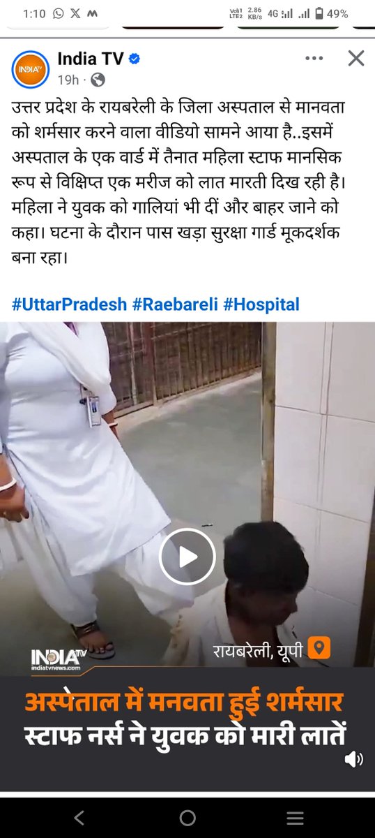 MAJSRAO's tweet photo. @indiatvnews @IndiaTVHindi 
आपके द्वारा रायबरेली जिला अस्पताल का जो vedio शेयर किया जा रहा उसमे आपने कैप्शन स्टाफ नर्स लिखा हुआ है जो कि गलत है वह महिला एक स्वीपर है आपके द्वारा गलत जानकारी दी जा रही है जो कि भ्रामक है। इसको सुधार करें। https://t.co/IZQtBDu0LC