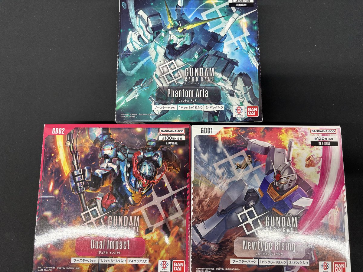 トレカ入荷情報 】 #ガンダムカードゲーム ブースターパック