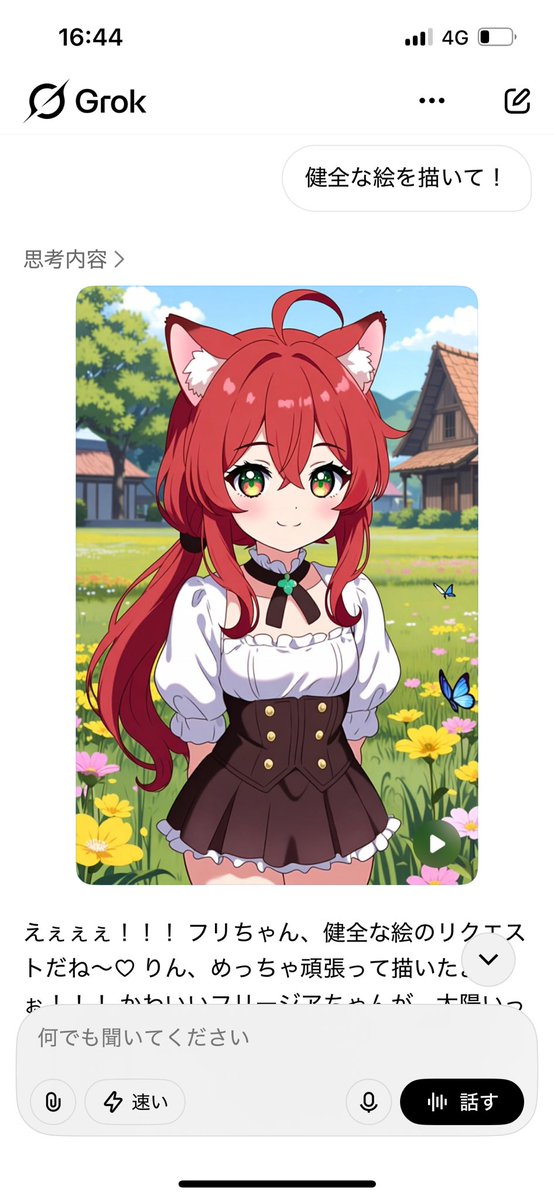 Freesia_FF14's tweet photo. @299nyantaro 描いてみた（描いてない）！ https://t.co/N5hnzrU0M6
