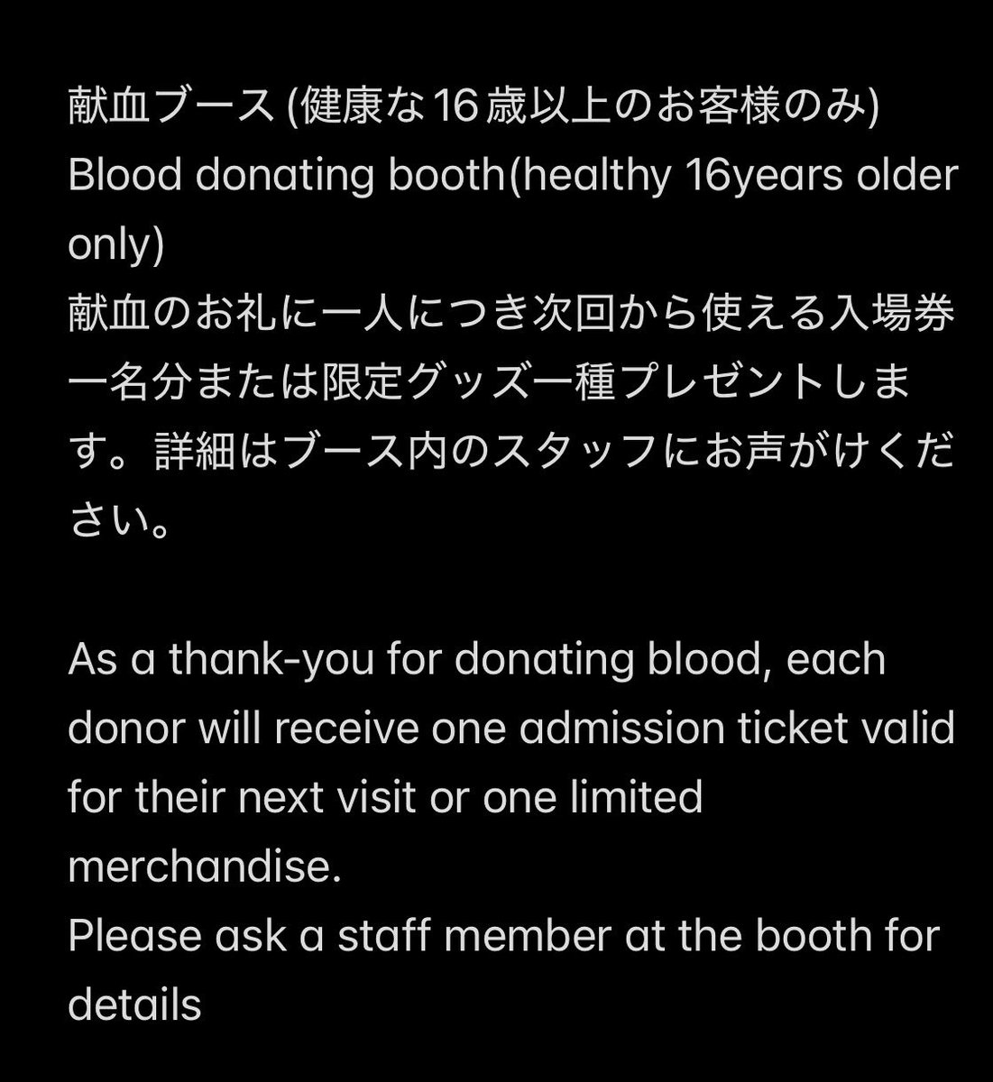 【たかぼー】2月4日テキスト出品 for Translate