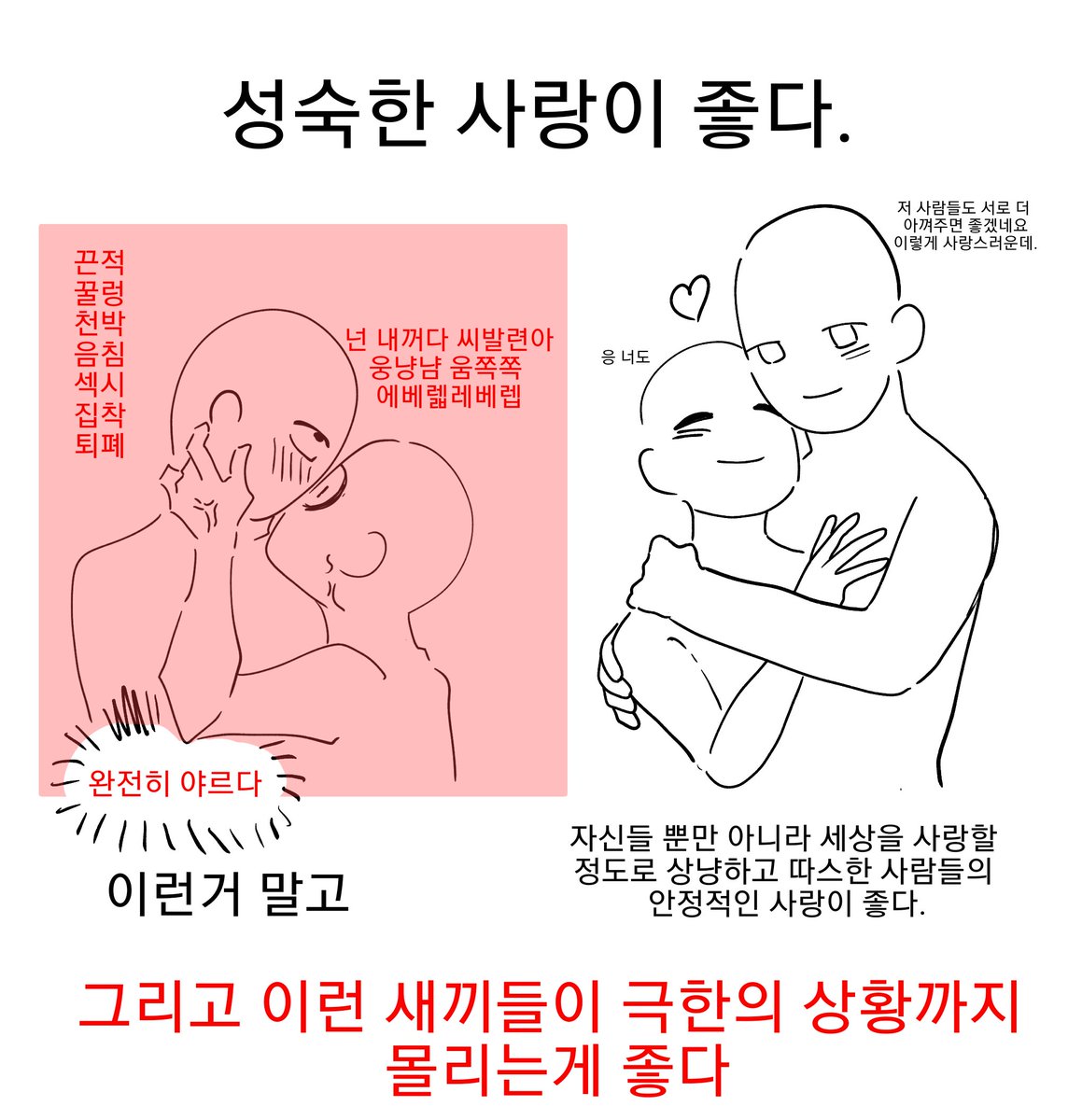 unmandoo's tweet photo. 성숙한 사랑이 좋다. https://t.co/jUiBULsH1K