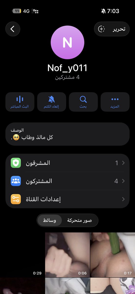 nof_y011's tweet photo. شوففف كيف فتحتي داديي 😭 ؟ 

مسوي عرض على الاشتراك 
خاص او تلي 🥺. 

https://t.co/P3yC3MMjSB

رتت ولايك بيب 💕. https://t.co/2HaCNOgmuZ