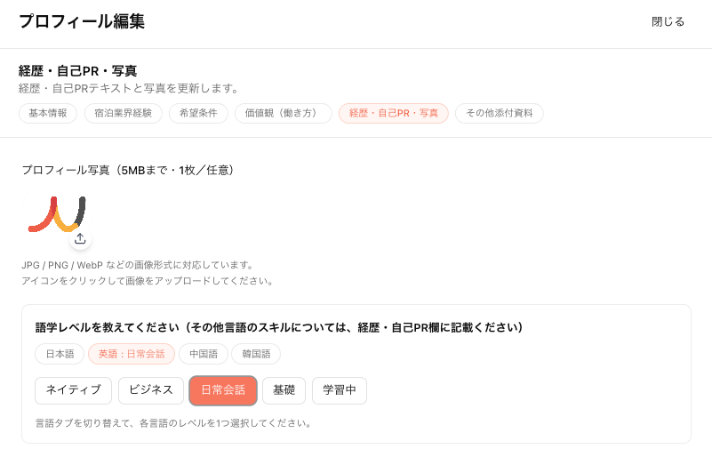 NEXTHOTEL_jp's tweet photo. 📢【機能アップデート】

プロフィールに「語学レベル」を登録できるようになりました！🌏

英語や中国語、韓国語などの語学スキルを設定することで、あなたの強みをホテルにより正確に伝えられます。

この機会にプロフィールをアップデートして、あなたにぴったりのスカウトを受け取りませんか？✨ https://t.co/DBZo7uY4rV