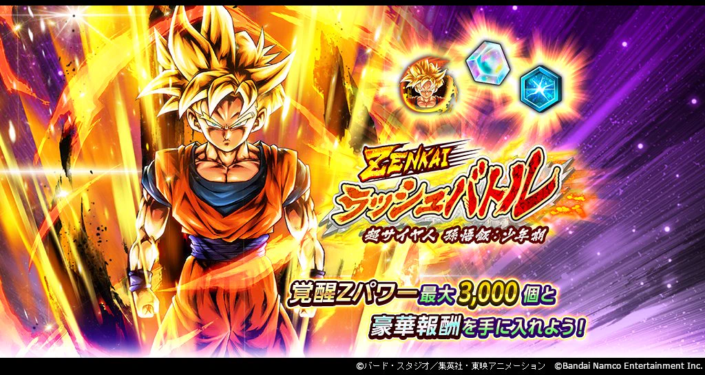 ドラゴンボール レジェンズ公式 on X: 