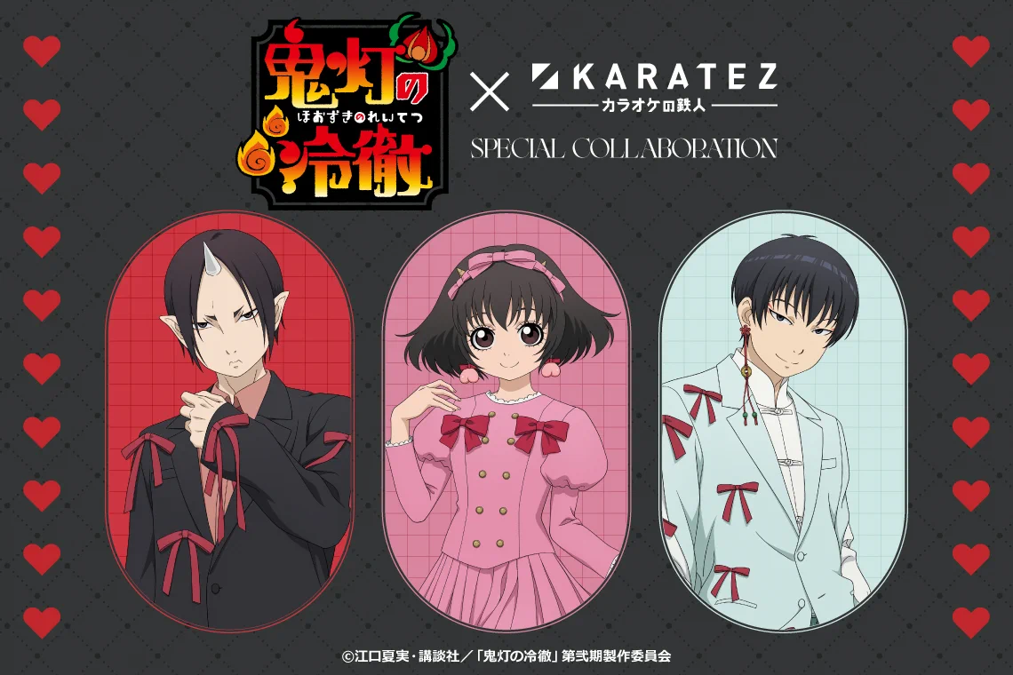 カラオケの鉄人コラボ公式 on X: 