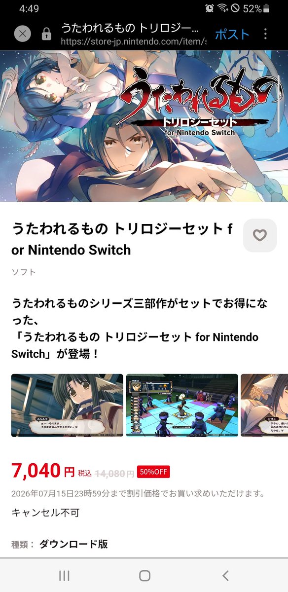 0605_SS_0305's tweet photo. フォロワーのみんな！！Switchの方でもうたわれるものトリロジーセット50%OFFやってるから買って！！！！
単品で買ってもセール来てるからぜひ！！！お願いします😭😭😭
ちょっとだけギャルゲよりのFEみたいなシステムだから！！！ https://t.co/4knajOsUl5