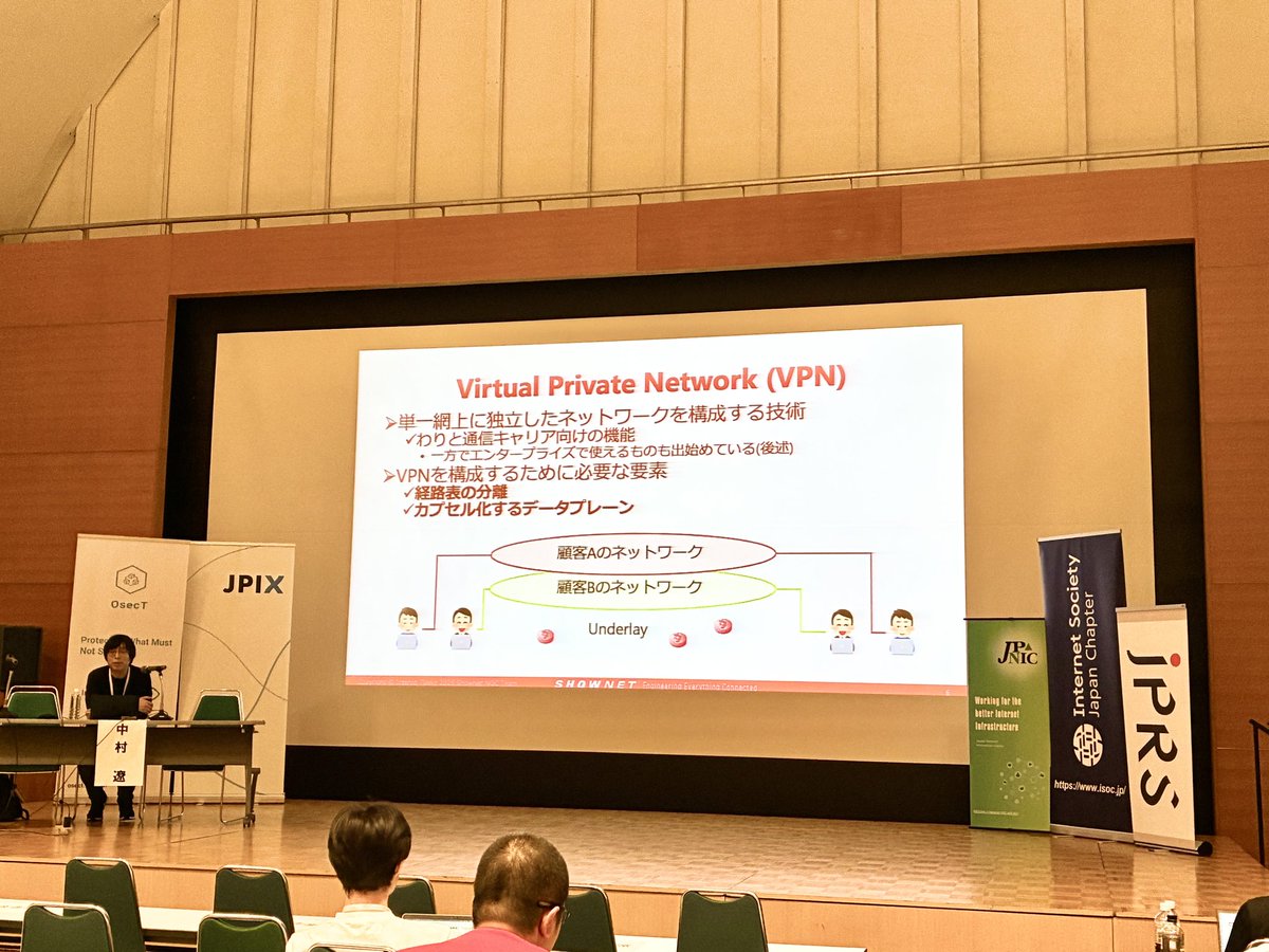 InternetWeek_jp's tweet photo. https://t.co/WhxdDnYfnG