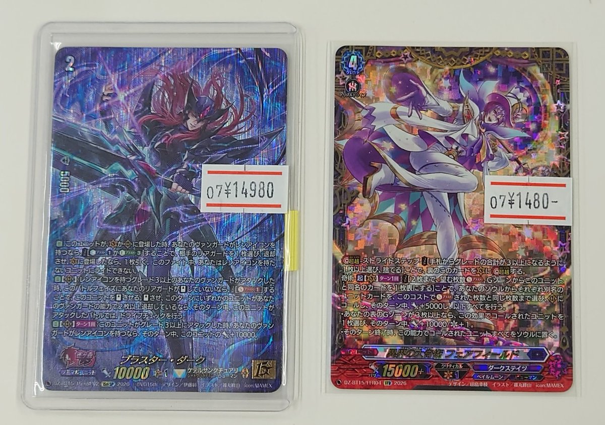 ☆ #ヴァンガード シングルカード情報 ☆ 最新弾「虚影襲雷」収録の