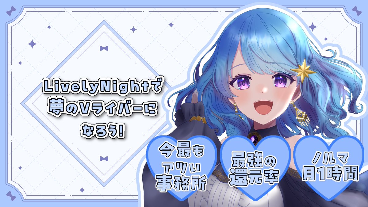 Lively Night@ライブリーナイト公式アカウント|IRIAMライバー事務所 tweet media