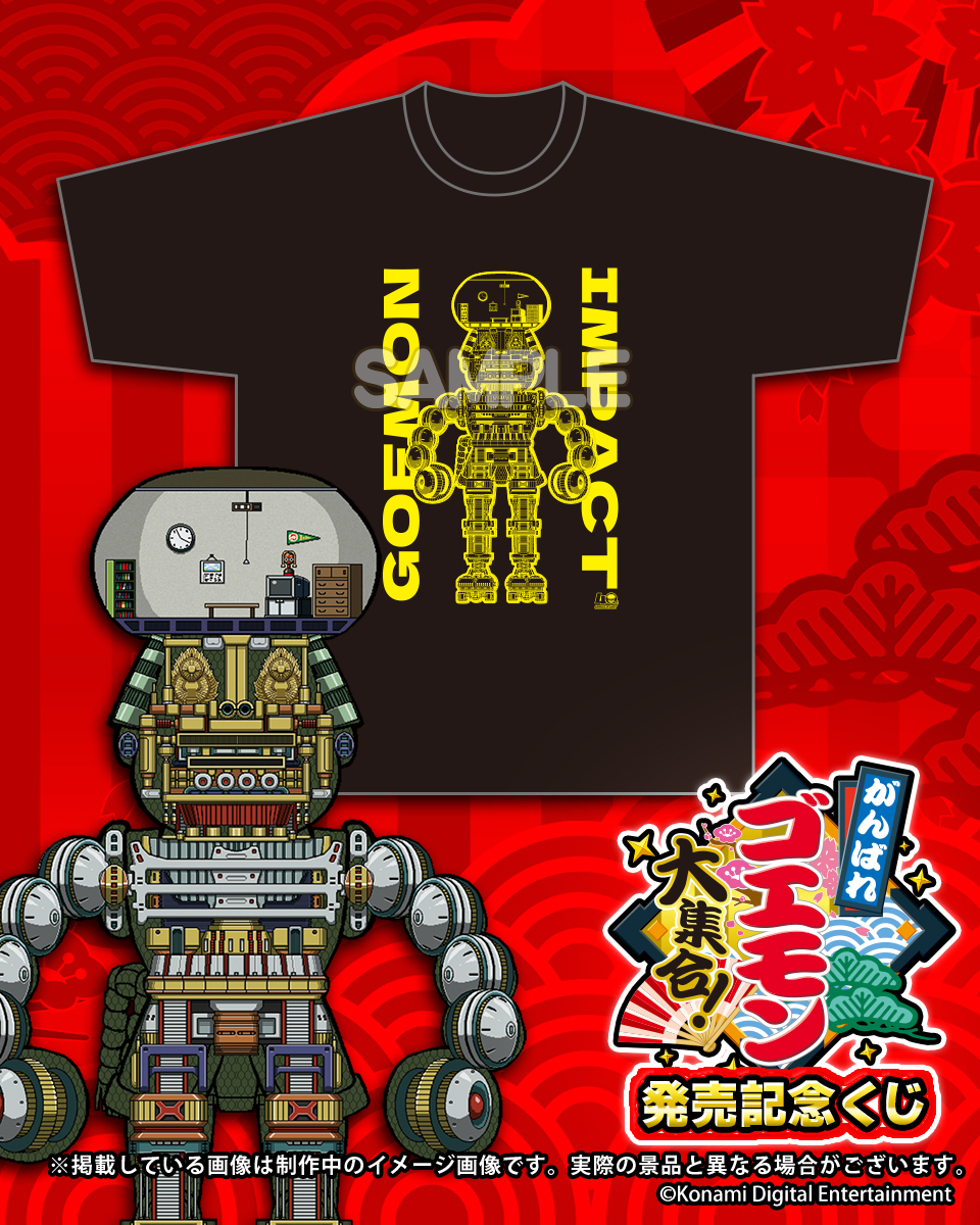 573Kuji's tweet photo. がんばれゴエモン大集合！発売記念くじの賞品を紹介！
今回は「Tシャツ」！
気になる方はぜひチェック！

🕒販売期間： 2026年8月3日（月）10:00 まで

▼詳細はこちら
https://t.co/3BYCvXgpsD
#がんばれゴエモン ＃コナミプレミアムくじ https://t.co/j4XsbxAG4G