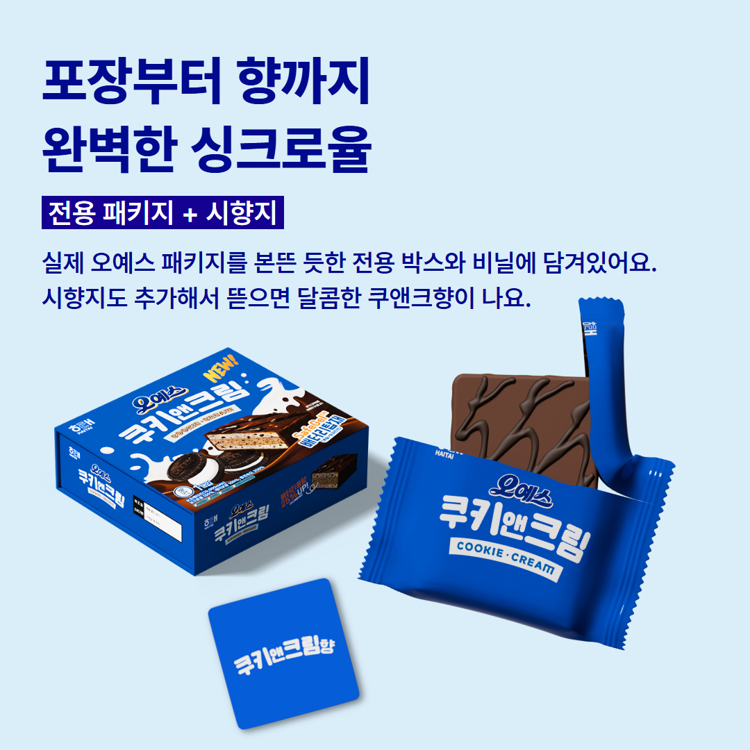 miniduct's tweet photo. [최초 공개]
얼마나 똑같은지 감도 안오는
오예스 쿠키앤크림 보조배터리

-오예스 시그니처 무늬와 바닥면 디테일까지 그대로 재현!
-박스+비닐+향까지 재현한 한정 패키지까지!

공식콜라보답게 완벽한 싱크로율을 확인하세요!

와디즈에서만 최초공개!
구매는 프로필링크를 확인하세요!