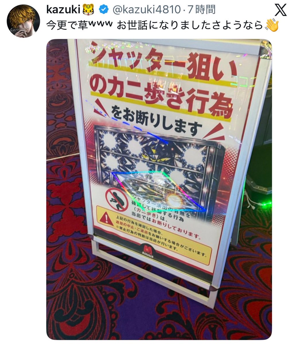 Akiyang EX-C (@PachiBoat7) / Posts / X