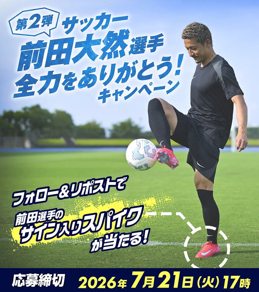 前田大然選手 実使用サイン入りスパイク HMIGNoybsAAZB3S?format=webp&
