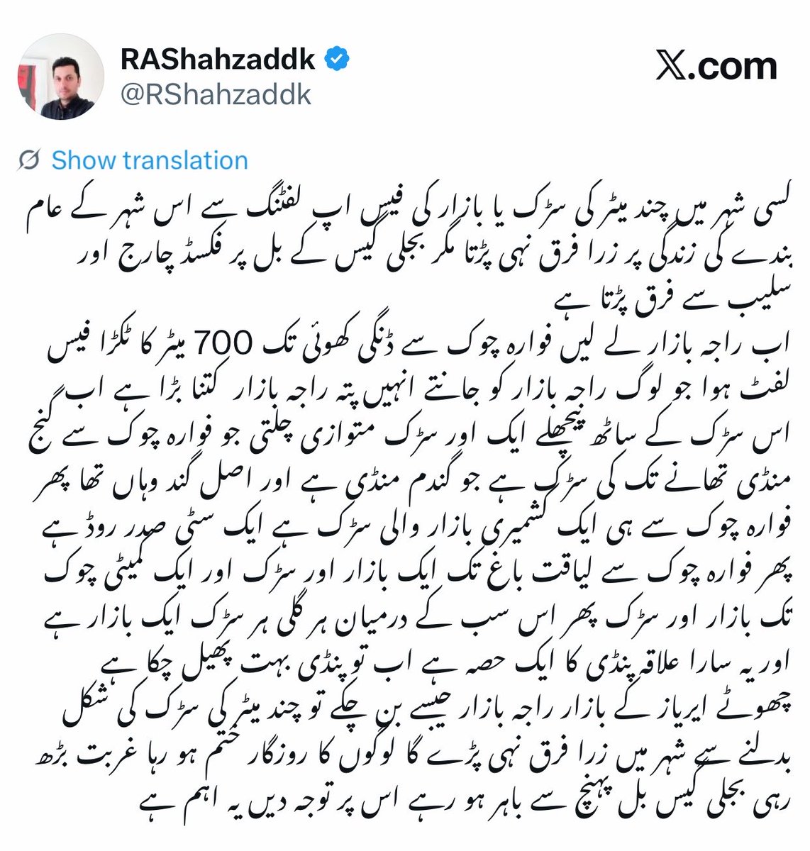 KeepsamM's tweet photo. یہ چاہتا ہے پنجاب ویسا ہی رہے جیسے پچھلے پچھتر سالوں سے یا جیسے سندھ پختونخواہ ہے ویسا ہی رہے

نوٹ ۔ یہ سب پندرہ دن پہلے خود اپنی آنکھوں سے دیکھ کر آ رہا ہوں یہ ہمارے علاقے ہم جانتے ہیں ویسٹریج والے کول بننے کے چکر میں سیانے مت بنیں

یہ راجہ بازار کا نقشہ ایسے سمجھا رہا ہے جیسے یہ اکیلا ہی اس علاقے کو جانتا ہے ڈنگی کھوئی سے چکلے والے پُل تک تمام ٹرانسپورٹ گڈز کو روات شفٹ کیا جا رہا ہے جہاں گند ہے چکلے والے پُل سے ورکشاپ روڈ ڈھوک ہسو تک گیس پائپ لائن ڈل رہی اُس کے بعد یہاں فیس اپ لفٹنگ شروع ہوگی پھر فوارہ چوک سے کشمیری بازار ہوتے ہوئے ڈھوک رتہ تک سڑک پہلے ہی بن چکی ہیں فوارہ چوک سے لیاقت باغ فوارہ چوک سے کمیٹی چوک تک بازار اس کے بعد شروع ہوں گے ایک ہی مرتبہ سارے بازار اُکھاڑ دیتے کیا ؟ 

راجہ بازار روز سینما کے باہر الیکٹرک بسیں ہر آدھے گھنٹے بعد روٹ پر ہیں کھچا کھچ رش ہے 

عام بندے گلی محلے والے کو پتہ ہے مہنگائی وفاق کی پالیسی کی وجہ سے پیٹرول مہنگا ہونے کی وجہ سے ہے عام بندے کو پتہ ہے کہ صوبائی حکومت کا کام کیا ہوتا ہے اور کام ہو رہا ہے

غربت ختم کرنے کے لیے پنجاب اپنا سارا بجٹ وفاق کو دے کر صوبائی اسمبلی کو تالا لگا کر گھر چلی جائے پلیزززز اب ٹھیک ہے