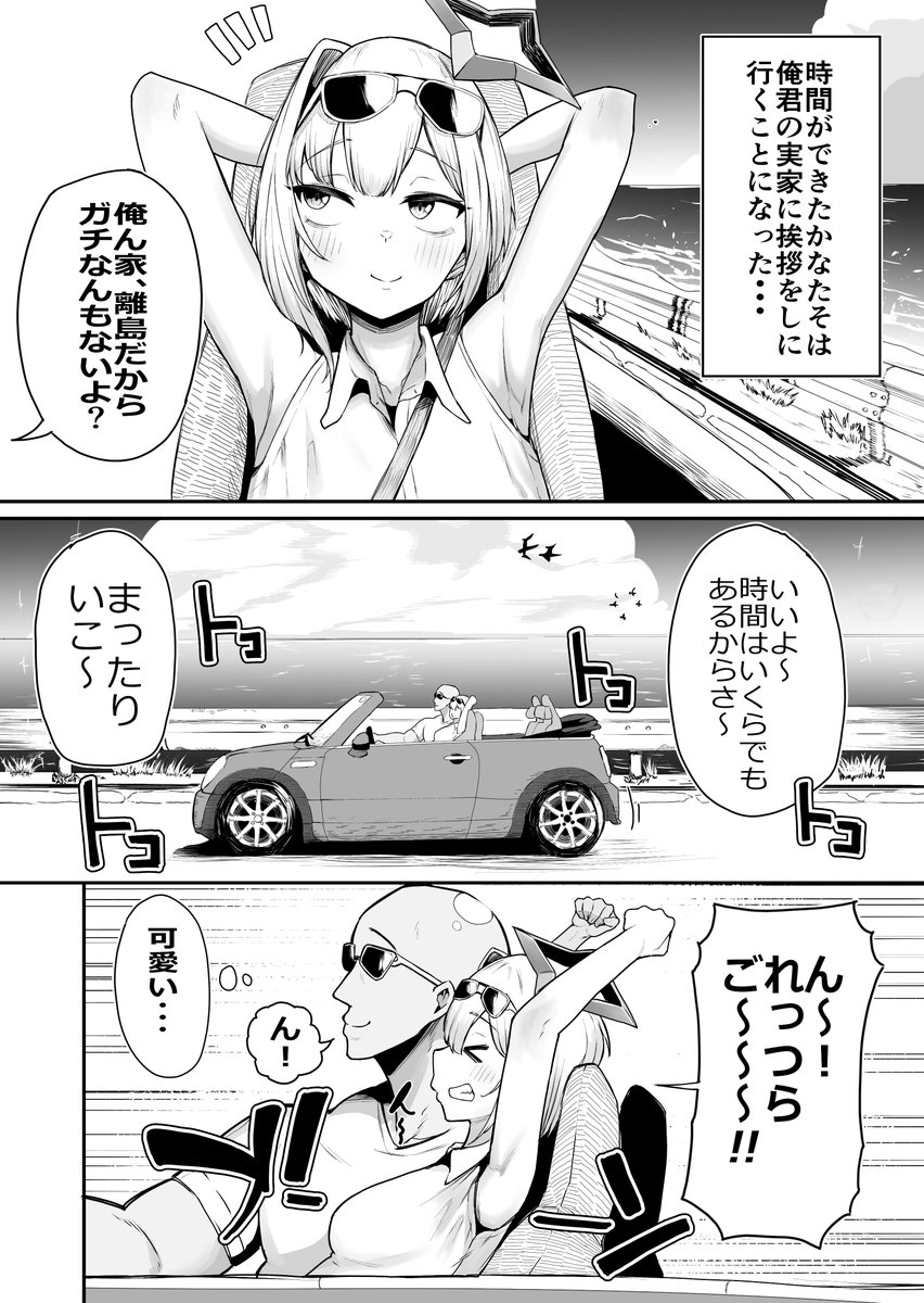 merzouga111's tweet photo. 雑魚マン天使とハメまくりの夏〜天使なのにぃ♡おちんぽ欲しがっちゃってごめんなさいぃ♡〜(1/5) https://t.co/KZTsQcjarq