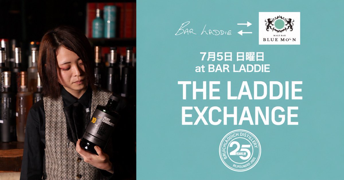 Laddie_islay's tweet photo. 7月5日（日曜日）
イベントのご案内、忘れていました。

まだ席ありますので、皆さん、ぜひお越しください。
お越しの際は、ご予約（DMなどにて）をお願いいたします。

#Bruichladdich
#Guestshift
#TheBotanist https://t.co/AqyWFI0Rpl
