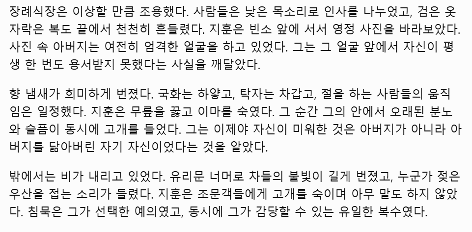 d177u's tweet photo. 똑같은 형태의 문단이 지나치게 반복, 문단 단위의 변화나 기복이 없음, 잦은 대구, 문단 끝마다 붙여지는 해설, 문장 마다 비슷한 길이, 비슷한 감정 곡선, 비슷한 비유 농도

이게 ㄹㅇ ai 느낌 확 남 이미지는 내가 방금 지피티한테 시켜서 만든 거임 https://t.co/OnhfdFNLPc