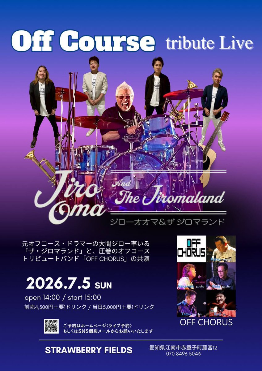 pinchang's tweet photo. 7/4-5は京都、名古屋‼︎
しっかり演ってきます👍

#オフコース https://t.co/5r2MNWubOP