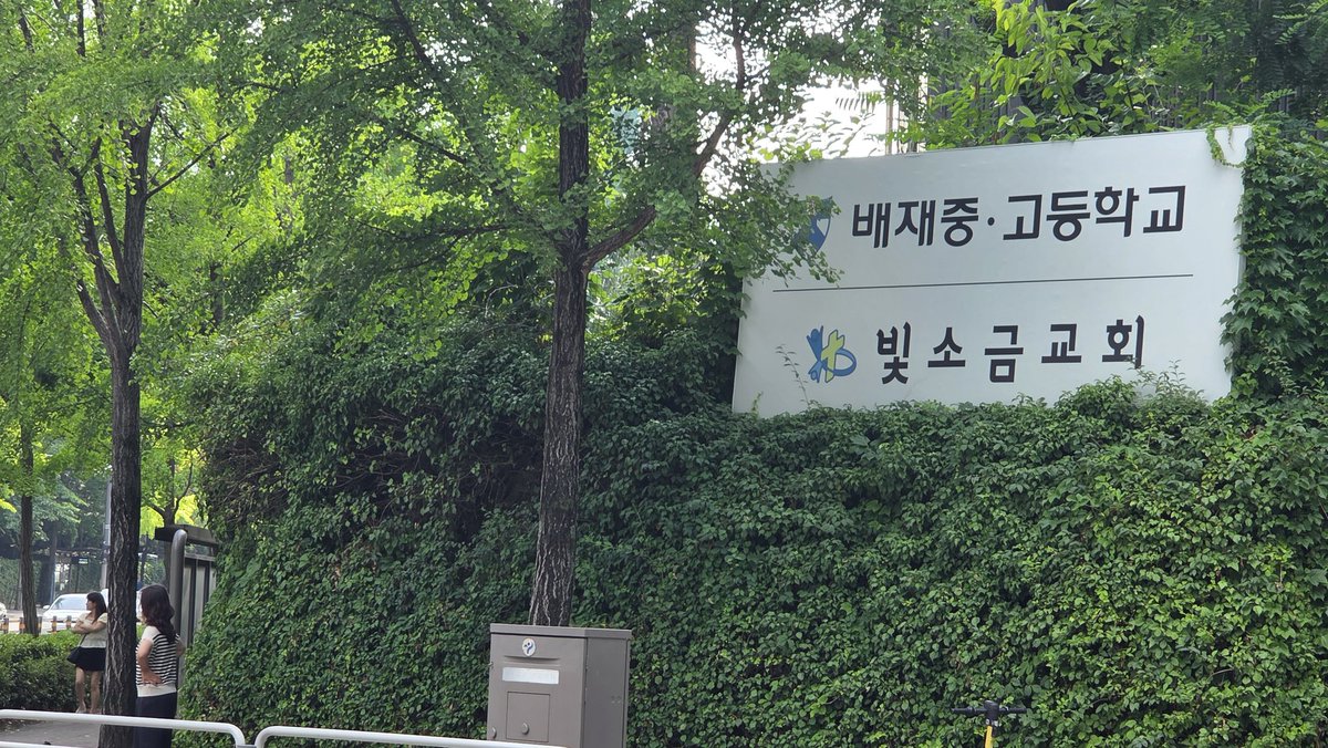 RMindle97082's tweet photo. <서울교육청에  전화했습니다.>
교육부에도 전화했습니다.
이번 배재고 관련 교육청 
조사에 대해 제 생각을 전함.

이번 배재고 처럼, 
모든 교육 현장에 똑같은 잣대로
대응하는 지 지켜 보겠다 했습니다,
왜 5.18. 명단도 당당히 못까면서
5.18. 발언에 민감한지 물었음!!!
여러분의 의견을 직접 전해주세요!!
전화 한 통 한 통의 민심 전달의 힘도
큽니다!!!

서울 교육청.    02) 1396(4번)
교육부.             02)6222.6060
 
*교육부는 교육청에 전화하라합니다.
그래도 교육부 기관이니까 민심을 
들어야하지 않냐 하며 의견전달!!