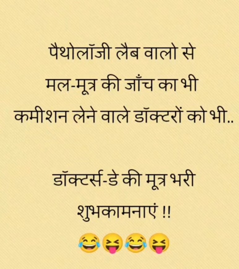 shiv94624869145's tweet photo. #doctarsday https://t.co/N8ox6tLesK