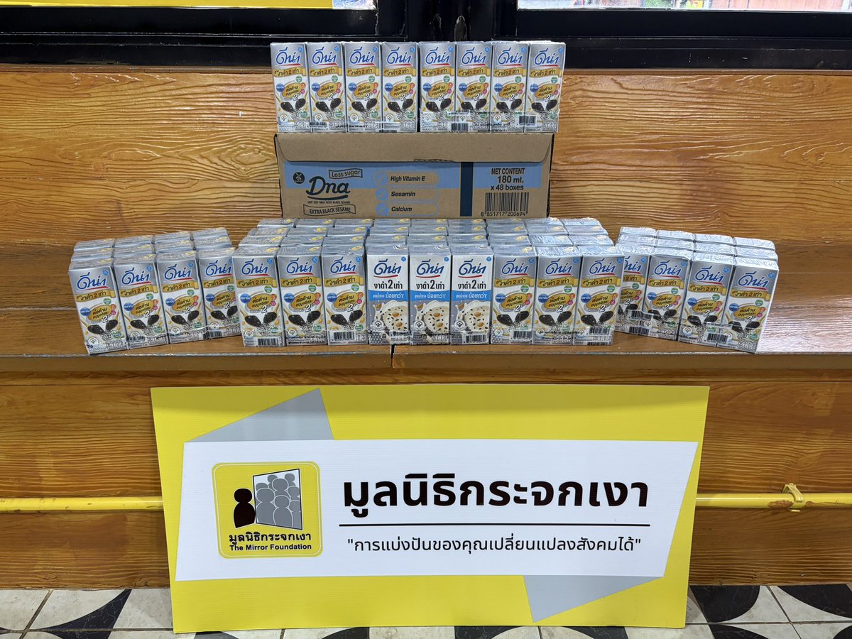 Mirror_org's tweet photo. ขอขอบคุณผู้บริจาคในนามแฟนคลับ แบมแบม GOT7 

สนับสนุนนมถั่วเหลืองดีน่า จำนวน 4 ลัง เพื่อให้มูลนิธิกระจกเงาทำการส่งต่อแก่ผู้คนในสังคม https://t.co/FrXVH2cI4s