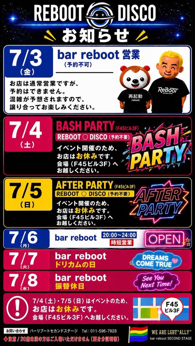 bar_reboot's tweet photo. 心の準備ができない。大丈夫なはずなのに
心配性だから漠然と不安なだけ？笑
この週末は賑やかになるだろうけど
みんなと沢山触れ合えるように努力する
皆さん宜しくお願いします
今夜もご苦労無くニハ☎️0115967928
今日は🦝が居なくて🐘お2人です https://t.co/8j1ssY5BS2