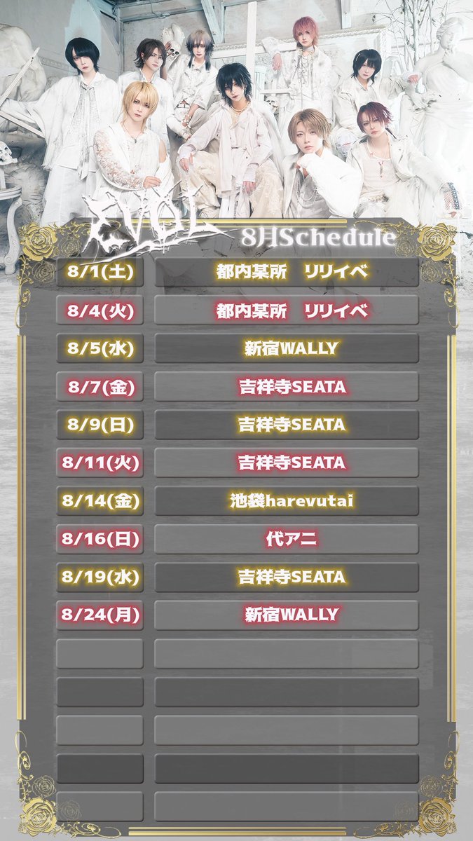 EVOL__official's tweet photo. ◥◣＿＿＿＿＿＿＿＿＿＿＿＿＿＿◢◤
🗓️7月&8月暫定スケジュール更新🗓️
◢◤￣￣￣￣￣￣￣￣￣￣￣￣￣￣◥◣

🎁7月28日 LEON生誕🎁
🎁8月5日 丸谷優樹＆陽之介生誕🎁

💿7月5日 日本丸メモリアルパークアリーナ
💿7月26日 都内某所リリイベ
💿8月1日 都内某所リリイベ
💿8月4日 都内某所リリイベ

【名阪ツアー】
7/9 新宿WALLY FINAL＆周年

https://t.co/U3regbkgSd

沢山のご来場お待ちしております‼